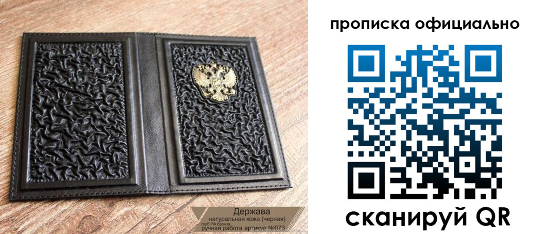 временная регистрация поиск в Сергаче