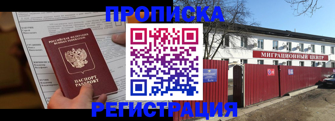 временная регистрация собственник в Сергаче